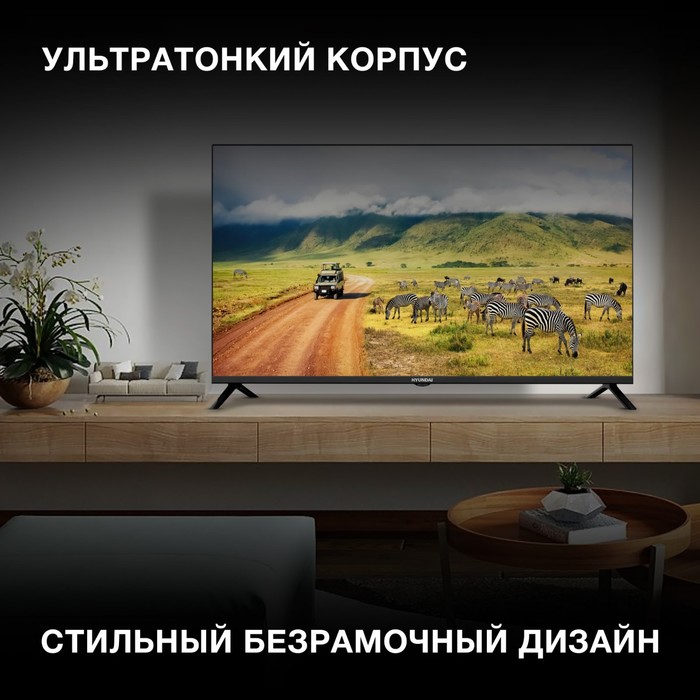 Телевизор LED Hyundai 40" H-LED40BS5002 Android TV Frameless черный FULL HD 60Hz DVB-T2 DVB   102953 - фото 51517297