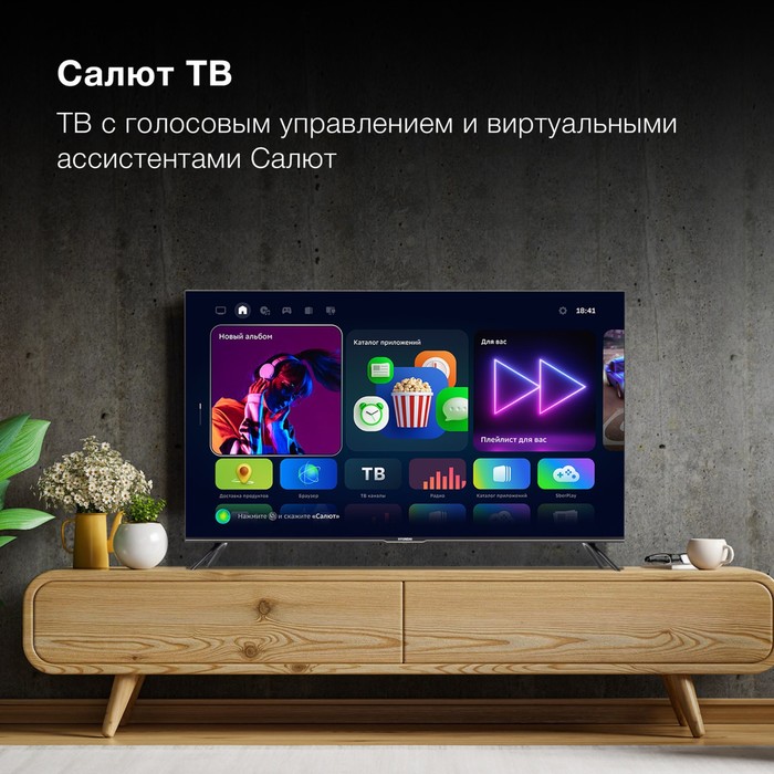 Телевизор LED Hyundai 50" H-LED50BU7000 Салют ТВ Frameless черный 4K Ultra HD 60Hz DVB-T DV 102953 - фото 51564744 Телевизор LED Hyundai 50" H-LED50BU7000 Салют ТВ Frameless черный 4K Ultra HD 60Hz DVB-T DV 102953 - фото 51564744
