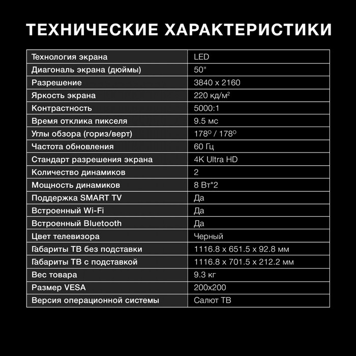 Телевизор LED Hyundai 50" H-LED50BU7000 Салют ТВ Frameless черный 4K Ultra HD 60Hz DVB-T DV 102953 - фото 51564747 Телевизор LED Hyundai 50" H-LED50BU7000 Салют ТВ Frameless черный 4K Ultra HD 60Hz DVB-T DV 102953 - фото 51564747