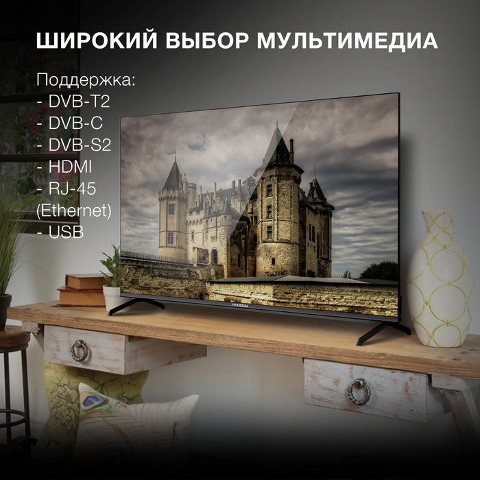 Телевизор LED Hyundai 50" H-LED50BU7006 Android TV Frameless Metal черный 4K Ultra HD 60Hz   1029538 - фото 51517304