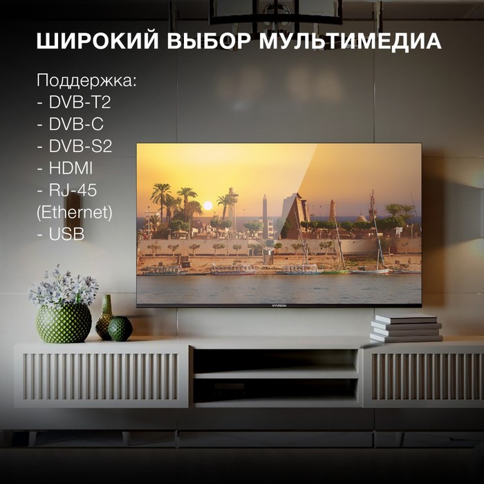 Телевизор LED Hyundai 55" H-LED55BU7006 Android TV Frameless Metal черный 4K Ultra HD 60Hz   1029539 - фото 51517314