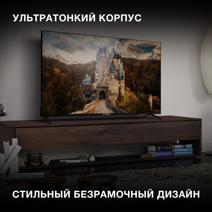 Телевизор LED Hyundai 55" H-LED55BU7006 Android TV Frameless Metal черный 4K Ultra HD 60Hz   1029539 - фото 51517316