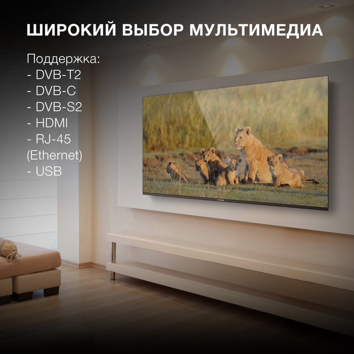 Телевизор LED Hyundai 65" H-LED65BU7006 Android TV Frameless Metal черный/серебристый 4K Ul   102953 - фото 51517323