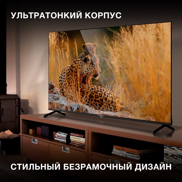 Телевизор LED Hyundai 65" H-LED65BU7006 Android TV Frameless Metal черный/серебристый 4K Ul   102953 - фото 51517325