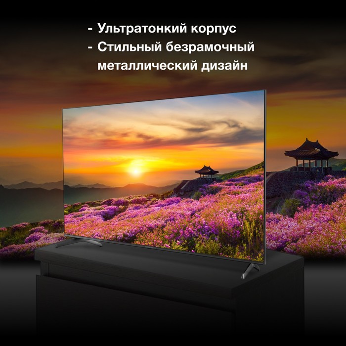 Телевизор LED Hyundai 75" H-LED75BU7006 Android TV Frameless черный 4K Ultra HD 60Hz DVB-T