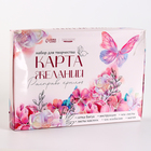 УЦЕНКА Набор для творчества «Карта желаний» - Фото 3