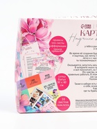 УЦЕНКА Набор для творчества «Карта желаний» - Фото 14