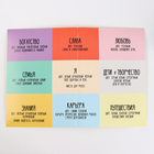 УЦЕНКА Набор для творчества «Карта желаний» - Фото 6