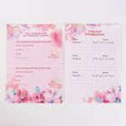 УЦЕНКА Набор для творчества «Карта желаний» - Фото 1