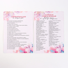 УЦЕНКА Набор для творчества «Карта желаний» - Фото 10