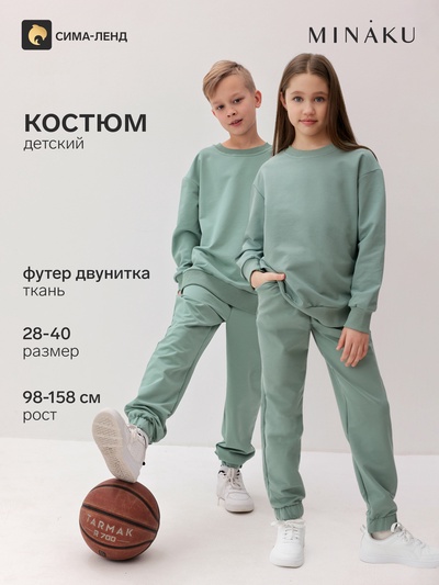 Костюм детский спортивный: свитшот, брюки, MINAKU: Casual Collection, оливковый, рост 128 см