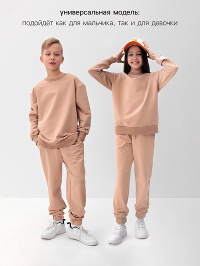 Костюм (свитшот и брюки) детский MINAKU: Casual Collection, бежевый, рост 98 см