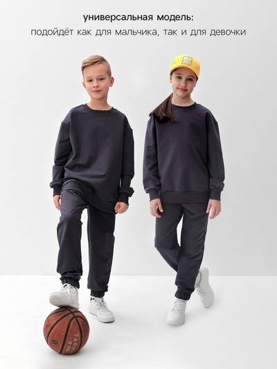 Костюм (свитшот и брюки) детский MINAKU: Casual Collection, графитовый, рост 98 см