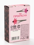 Шоколадные шарики «Цвети от счастья», 37 г. - Фото 6