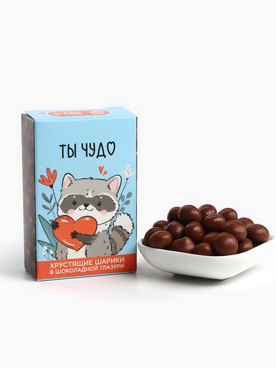 Шоколадные шарики «Ты чудо», 37 г.