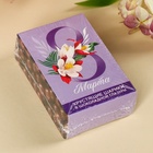 Шоколадные шарики-драже «С 8 марта», 37 г - Фото 6