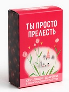 Шоколадные шарики «Ты просто прелесть», 37 г. - Фото 2