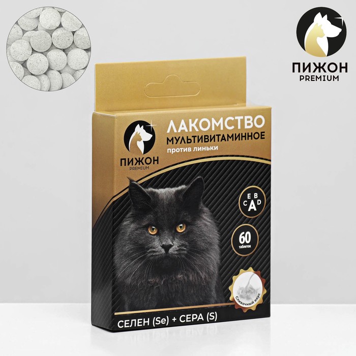 Лакомство для кошек "Пижон" против линьки, мультивитаминное, 60 таб - Фото 1