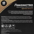 Лакомство для кошек "Пижон" против линьки, мультивитаминное, 60 таб - Фото 3