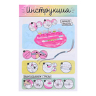 Игровой набор «Алмазный браслет», 10 шт. - Фото 9