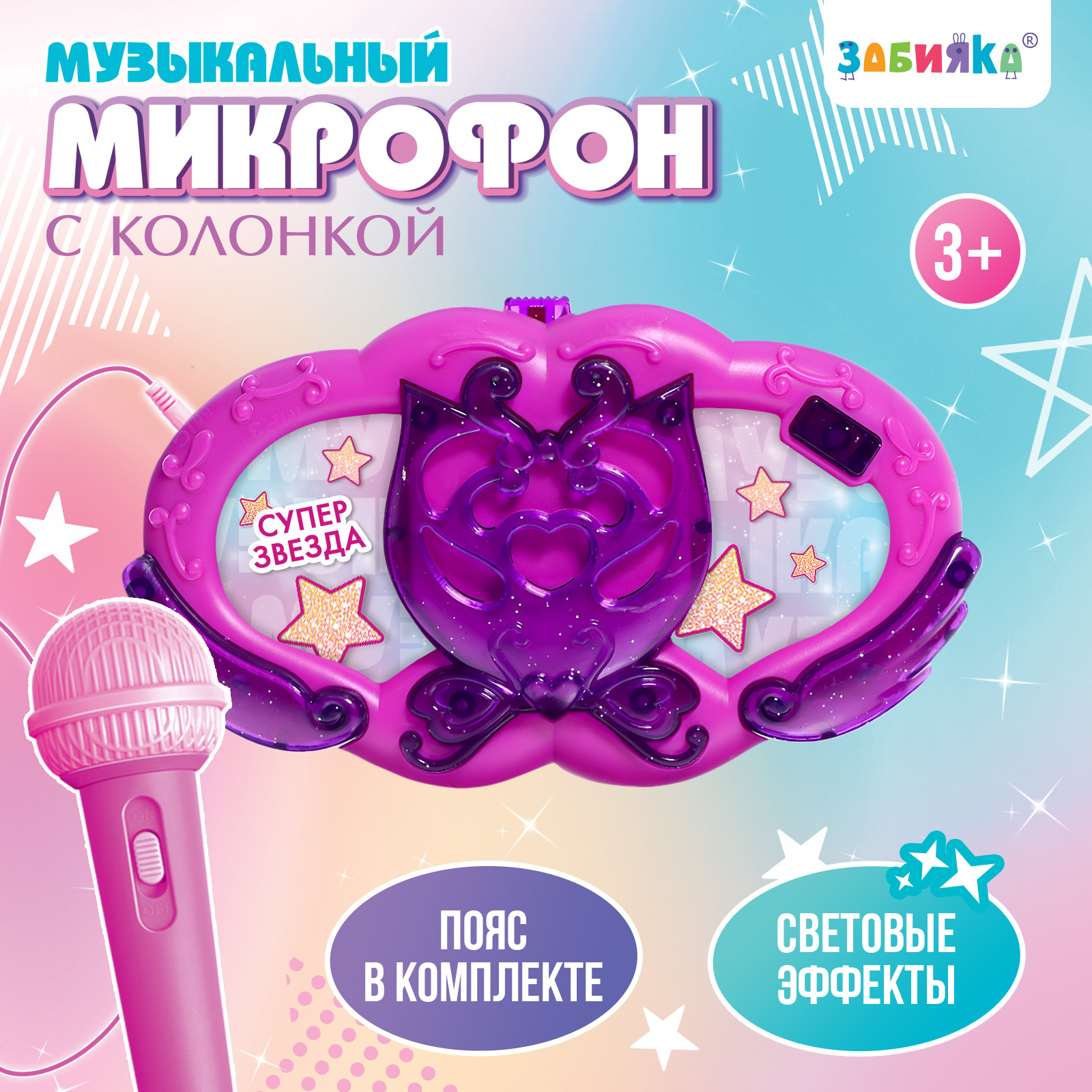 Музыкальнй микрофон с колонкой, звук, свет, цвет фиолетовый (9848290 ...