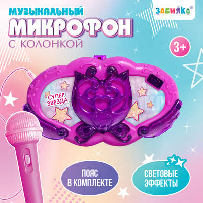 Музыкальный микрофон с колонкой, звук, свет, фиолетовый