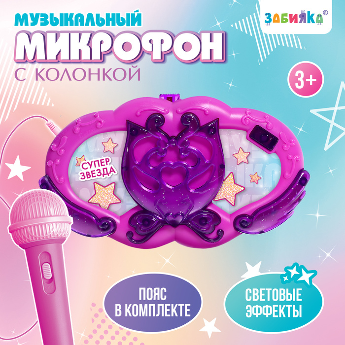 Музыкальный микрофон с колонкой, звук, свет, фиолетовый - Фото 1