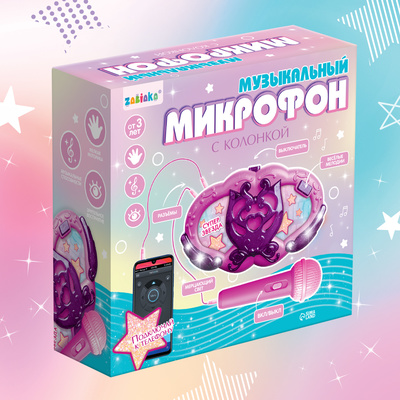 Музыкальный микрофон с колонкой ZABIAKA, световые и звуковые эффекты, фиолетовый