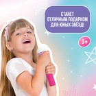 Музыкальный микрофон «Стань звездой!», световые эффекты - Фото 5