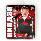 Карнавальный плащ «Ниндзя», рост 130–145 см - фото 24590494