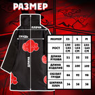 Карнавальный плащ «Ниндзя», рост 130–145 см - фото 24590483