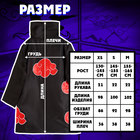 Карнавальный плащ «Ниндзя», рост 155–165 см - фото 24590511