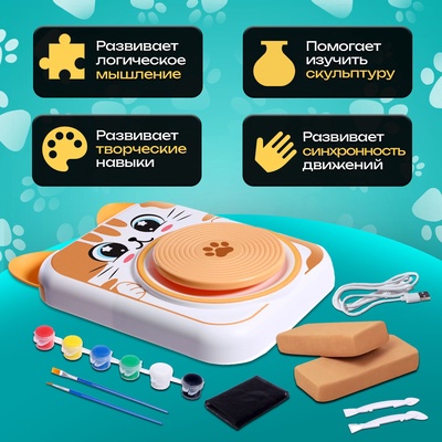 Набор для опытов «Гончарный круг: Котик»