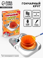 Набор для опытов «Гончарный круг: Собачка» - Фото 1