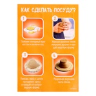 Набор для опытов «Гончарный круг: Собачка» - Фото 19