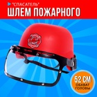 Шлем пожарного «Спасатель» - Фото 1