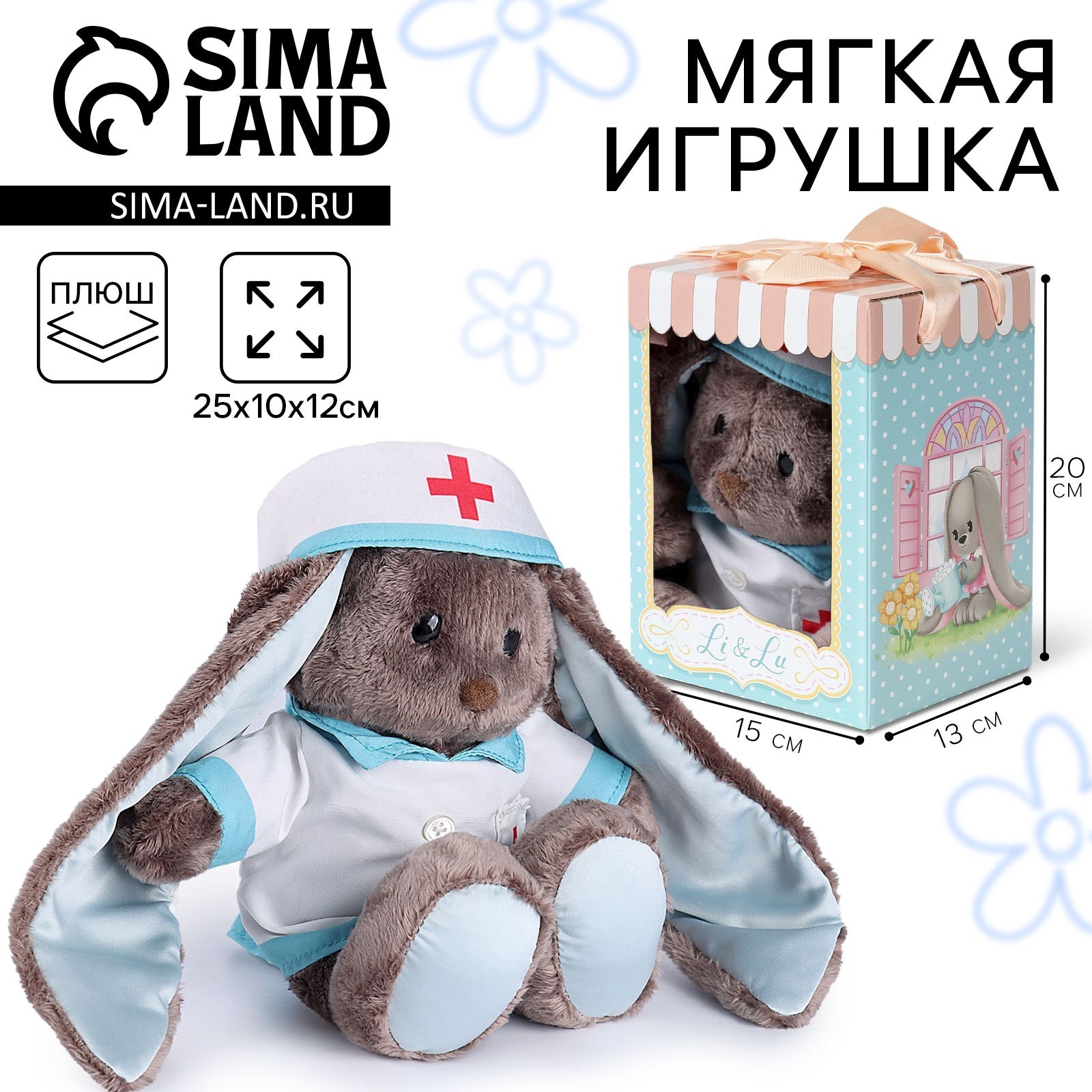 Мягкая игрушка "Зайка Li доктор " (10144607) - Купить по цене от 524.00 ...