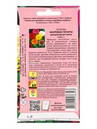 Семена цветов Георгина «Махровые гиганты», декоративная смесь, «АЭЛИТА экстра», 0.2 г - Фото 2