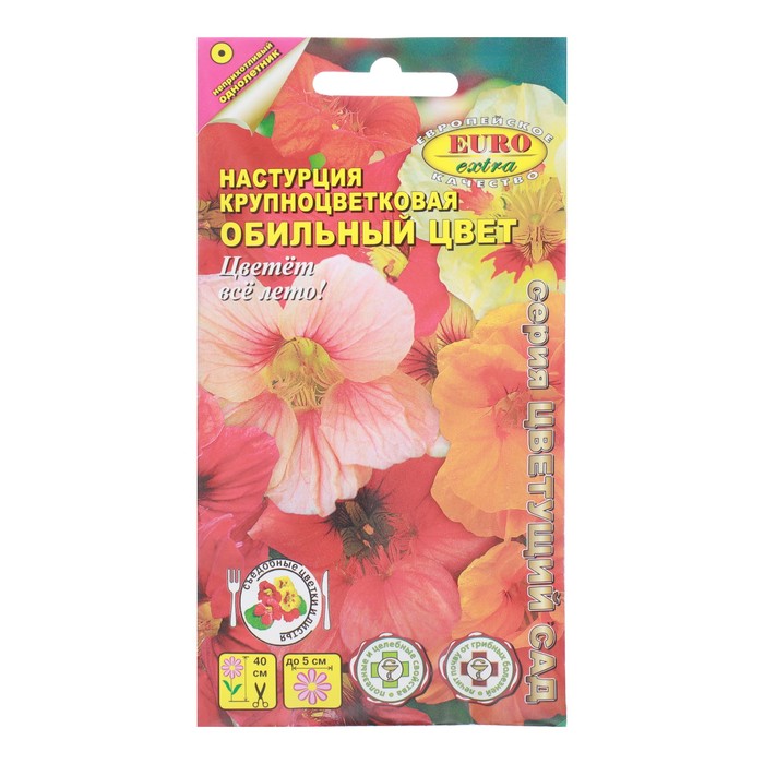 Семена цветов Настурция "Обильный цвет" крупноцветковая смесь, 1 г - Фото 1