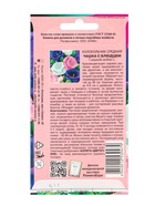 Семена цветов Колокольчик средний "Чашка с блюдцем" смесь, 0,1 г - Фото 2