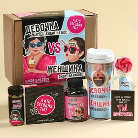 Гифтбокс «Девочка VS Женщина»: шоколад 20 г (4 шт. х 5 г)., чай чёрный с фруктами 50 г., леденец со вкусом малины 15 г., драже с какао 80 г., термостакан 350 мл.