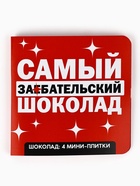 УЦЕНКА Гифтбокс "У меня для тебя кое-что есть" - Фото 9