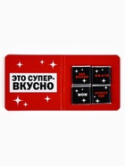 УЦЕНКА Гифтбокс "У меня для тебя кое-что есть" - Фото 8