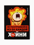 УЦЕНКА Гифтбокс "У меня для тебя кое-что есть" - Фото 10