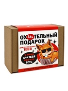 УЦЕНКА Гифтбокс "У меня для тебя кое-что есть" - Фото 14