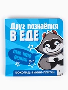 Подарочный набор гифтбокс «Лучше, чем ничего» - Фото 12