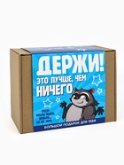 Подарочный набор гифтбокс «Лучше, чем ничего» - Фото 17