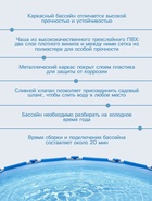 УЦЕНКА Бассейн каркасный Steel Pro, 366×76 см, фильтр-насос, круглый, 56681 Bestway - Фото 5