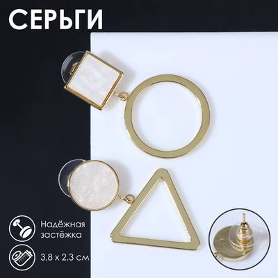 УЦЕНКА Серьги «Волшебство» геометрия, белая в золоте