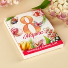 Шоколад в стиках «8 марта», 60 г. - фото 23585105